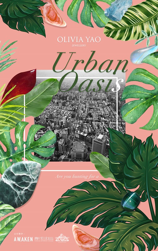 Urban Oasis 主視覺 Urban Oasis 主視覺