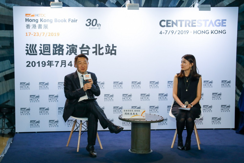 香港貿發局副總裁周啟良(左一)今午於台北主持香港書展巡迴路演,向台灣的媒體及文化界,介紹今年香港書展的內容。 香港貿發局副總裁周啟良(左一)今午於台北主持香港書展巡迴路演,向台灣的媒體及文化界,介紹今年香港書展的內容。