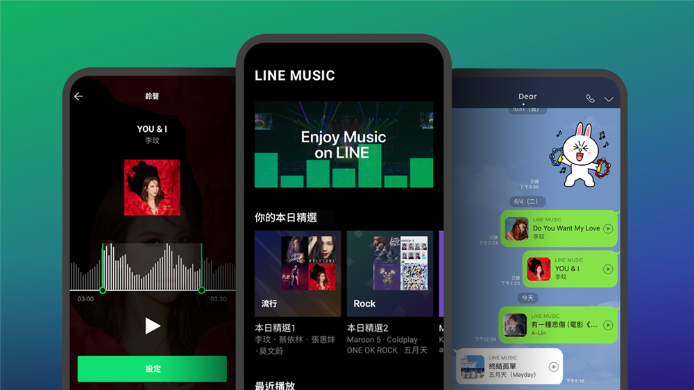 LINE MUSIC強勢在台上線 LINE MUSIC強勢在台上線