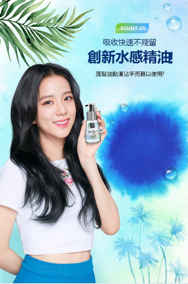 韓流大勢女團BLACKPINK Jisoo也推薦的水漾護髮精油,全方位打造夏日清爽女神形象! 韓流大勢女團BLACKPINK Jisoo也推薦的水漾護髮精油,全方位打造夏日清爽女神形象!