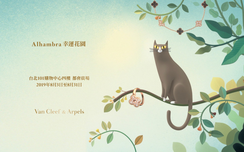 Van Cleef & Arpels──Alhambra幸運花園 Van Cleef & Arpels──Alhambra幸運花園