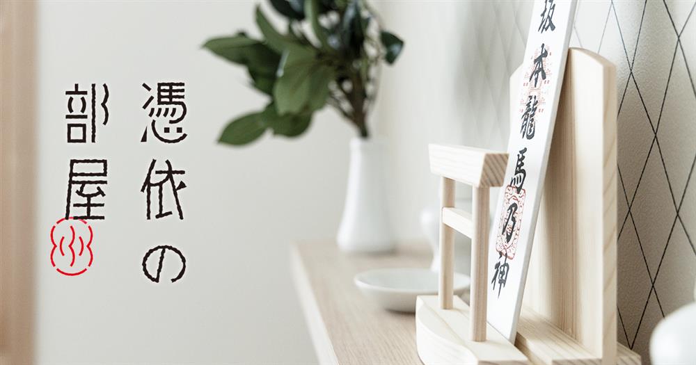京都「不可思議旅館」3 京都「不可思議旅館」3
