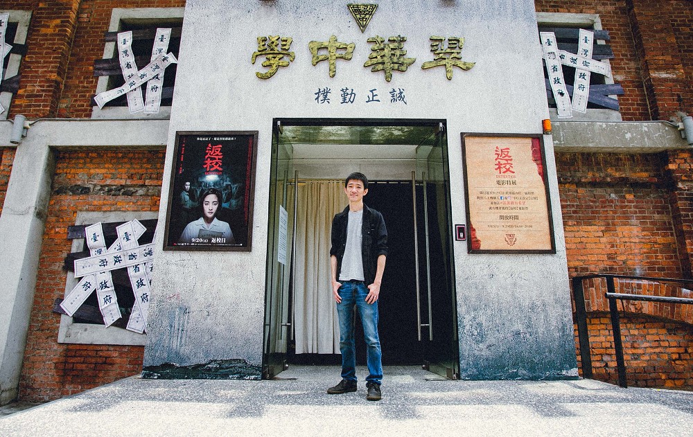 《返校》翠華中學體驗館導演徐漢強搶先體驗 《返校》翠華中學體驗館導演徐漢強搶先體驗
