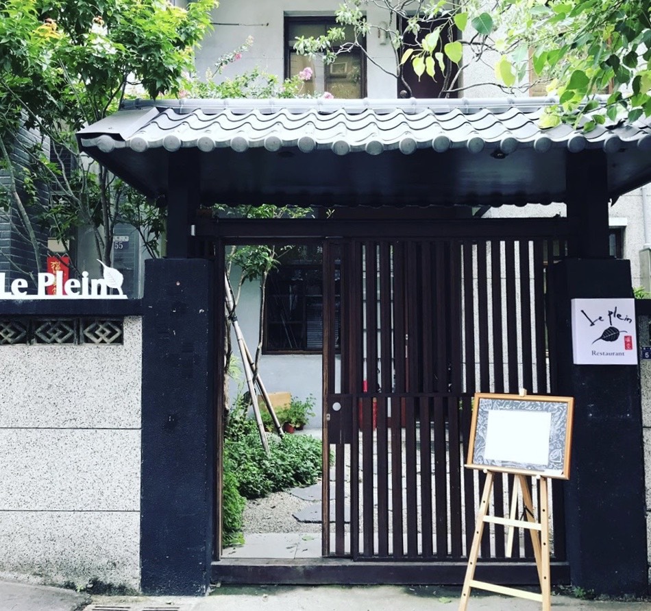 新型態家常小館 滿堂Le Plein 新型態家常小館 滿堂Le Plein