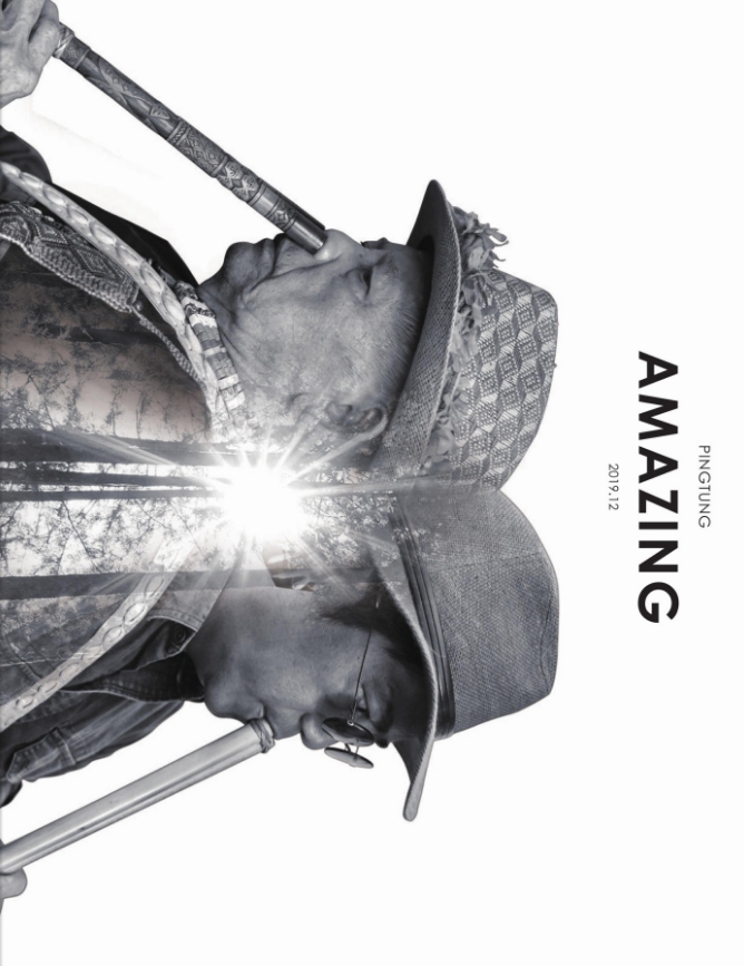 屏東縣雙月刊《AMAZING PINGTUNG》 屏東縣雙月刊《AMAZING PINGTUNG》