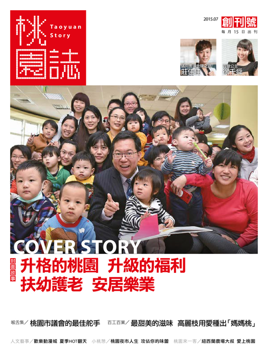 桃園誌3 桃園誌3