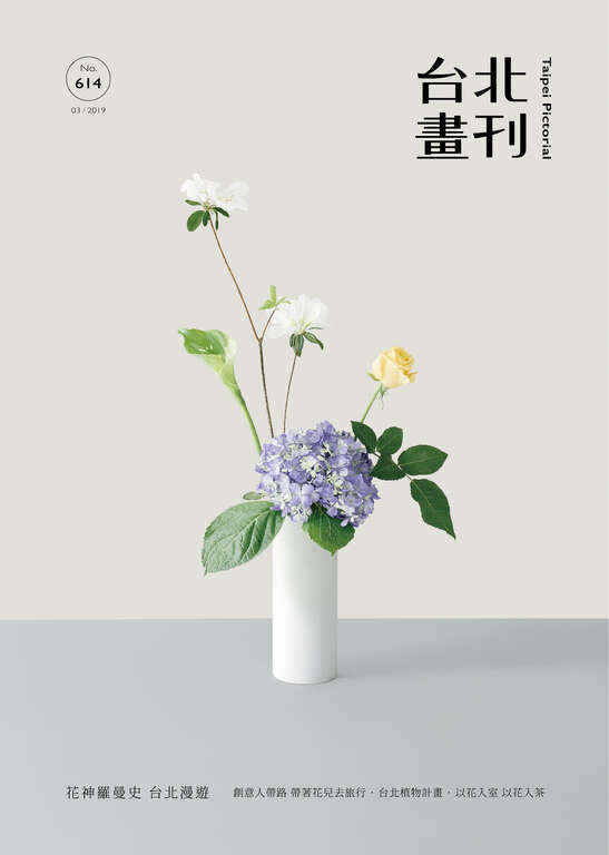 台北畫刊 台北畫刊