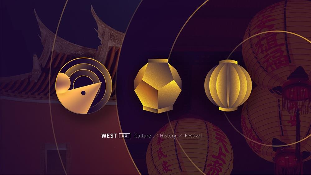 TLF_BTS_KV-04 西區概念說明