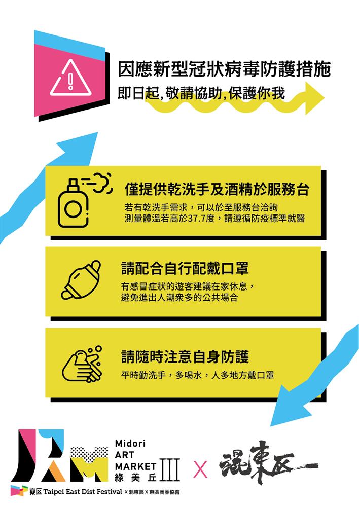 1090224-防疫宣導圖_工作區域 1