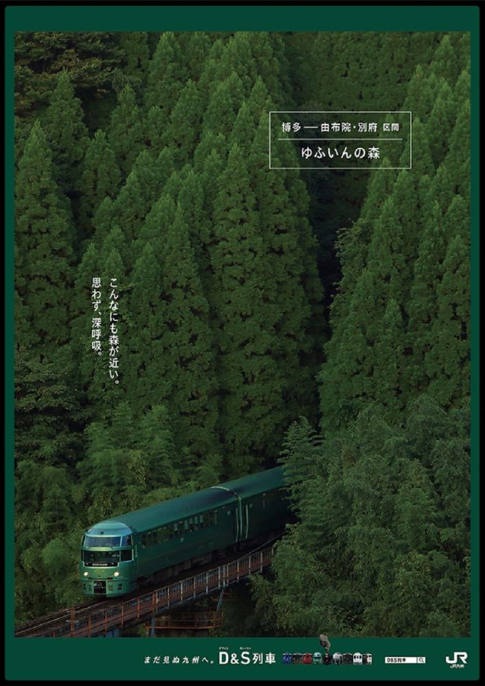 日本 2020 觀光海報大賞得獎作品出爐！