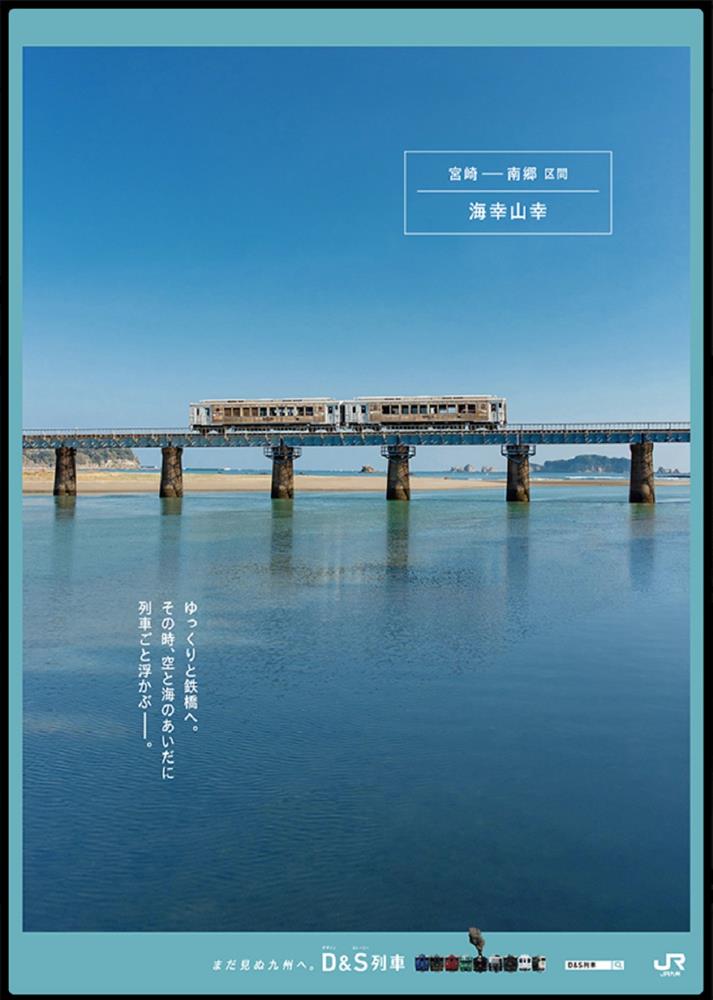 日本 2020 觀光海報大賞得獎作品出爐！