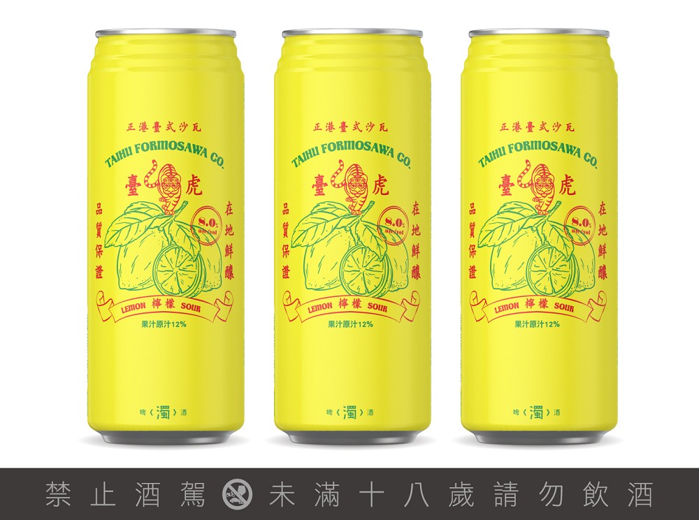 臺式檸檬沙瓦Formosawa,5月6日起,全家便利商店陸續上市(圖/臺虎精釀提供。) 臺式檸檬沙瓦Formosawa,5月6日起,全家便利商店陸續上市(圖/臺虎精釀提供。)