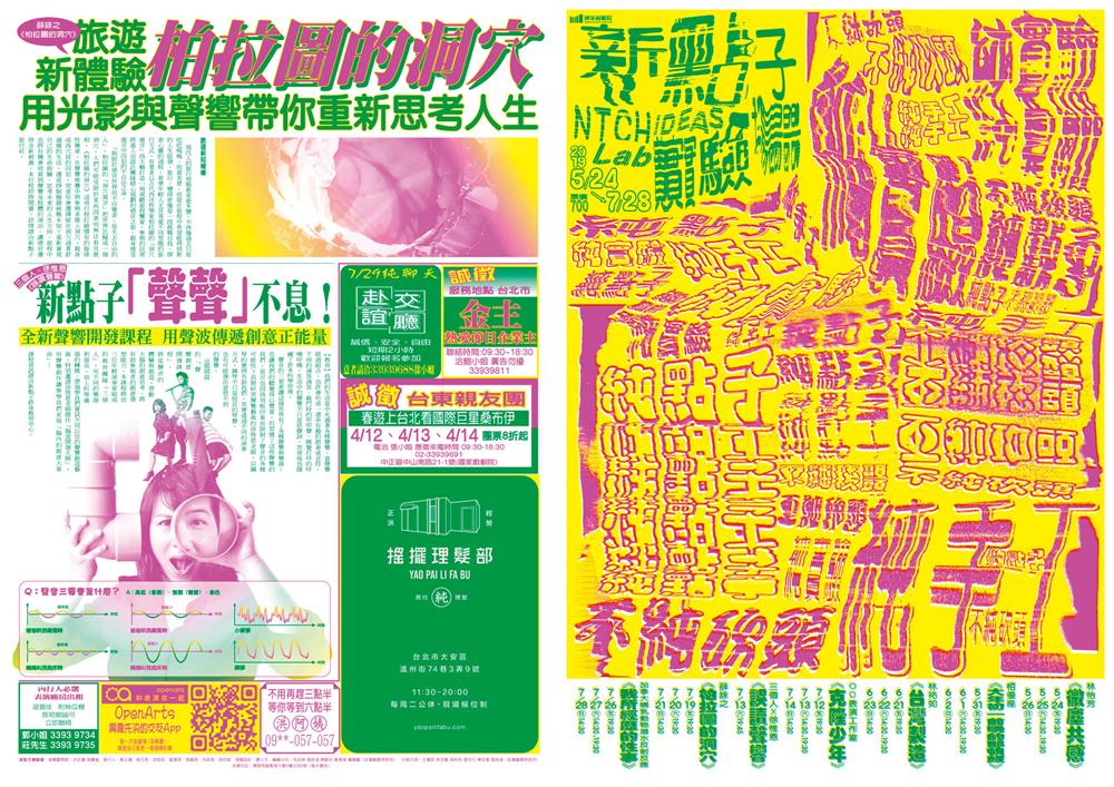 以日常生活常見的物件如養樂多入鏡,日常卻又充滿詮釋性。 以日常生活常見的物件如養樂多入鏡,日常卻又充滿詮釋性。