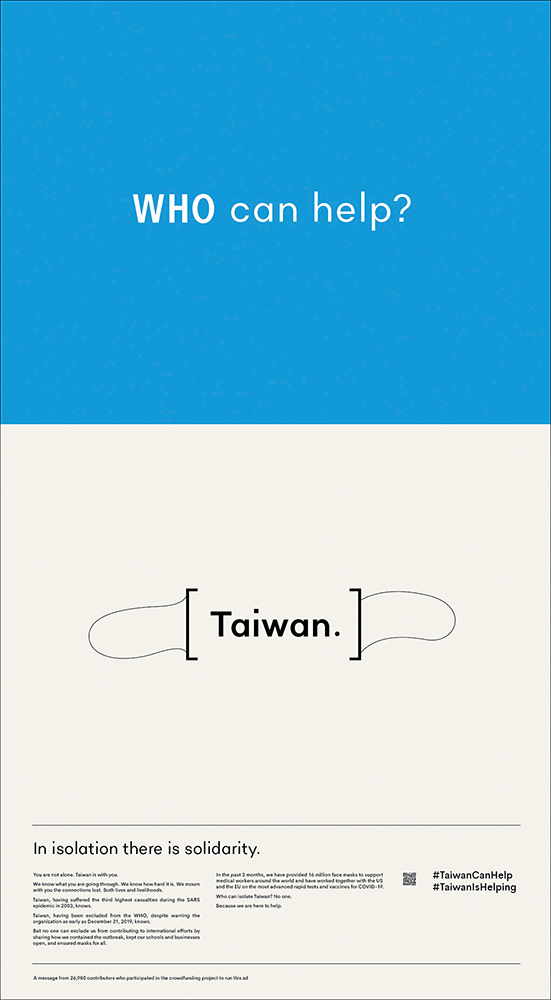 〔Taiwan〕使用中括號有被世界隔離的意味，並將口罩抽象化，但不希望台灣對世界的援助侷限在口罩，在最後投票並沒有勝出。