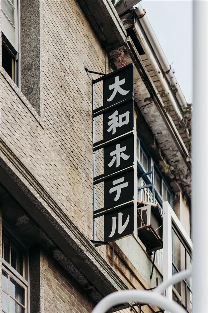 東驛前大和咖啡館