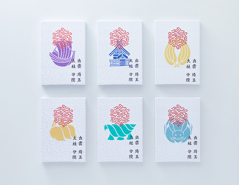 「出雲大社埼玉分院」新形象05