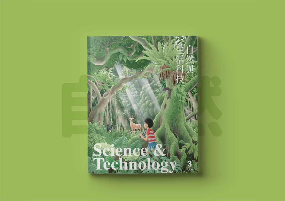 美感細胞第三季_自然封面