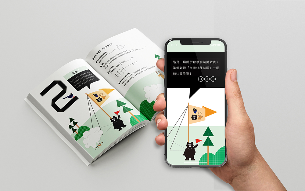 美感細胞第三季_數學AR示意圖