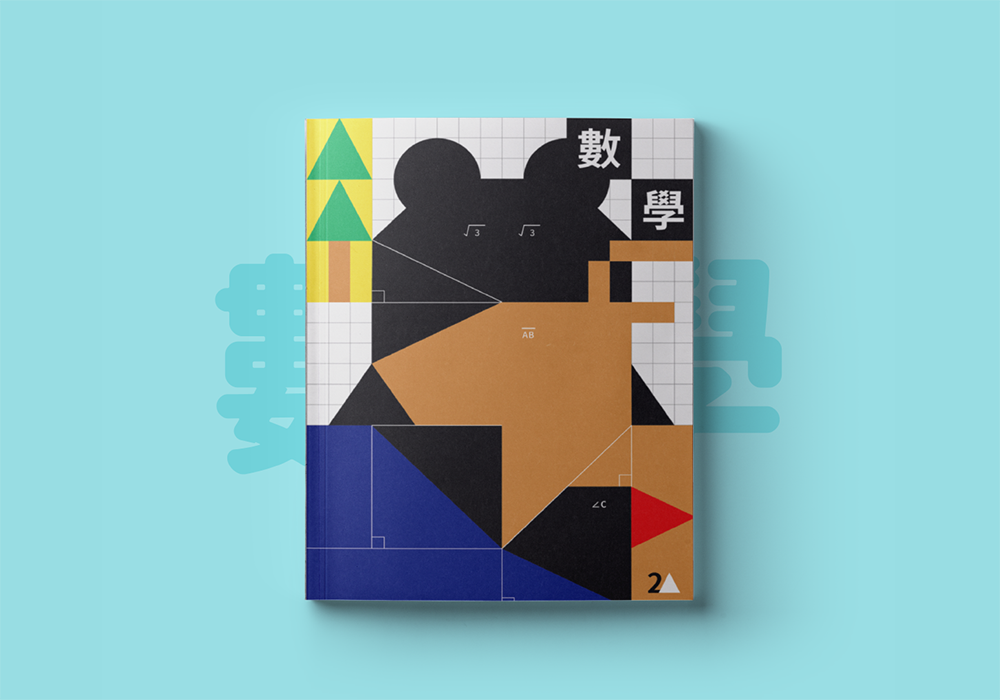 美感細胞第三季_數學封面