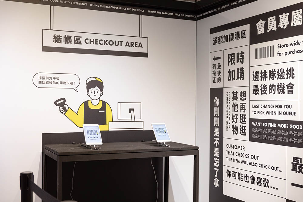 當代購物體驗製造機 當代購物體驗製造機
