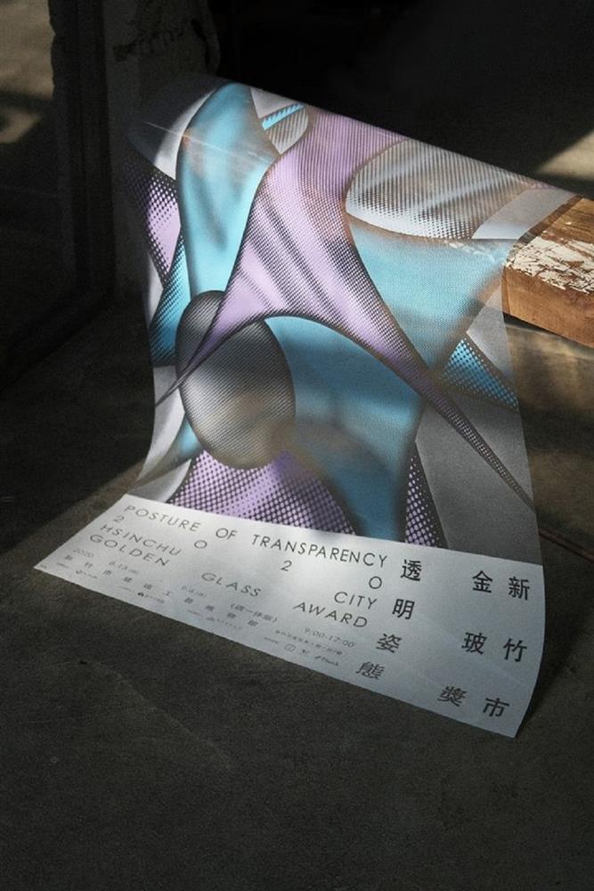 方序中操刀2020新竹市金玻獎視覺設計3 方序中操刀2020新竹市金玻獎視覺設計3
