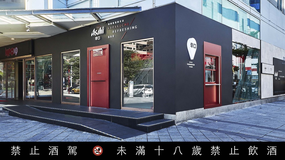 Asahi SUPER DRY 辛口迴轉餐酒限定店