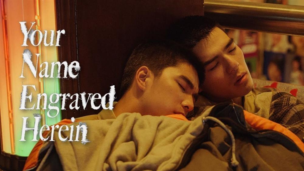 《刻在你心底的名字》