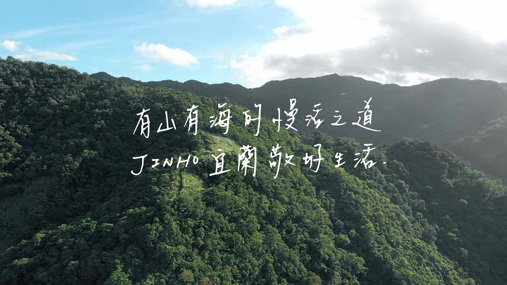 「 JINHO 宜蘭敬好生活誠品南西快閃店 」1 「 JINHO 宜蘭敬好生活誠品南西快閃店 」1