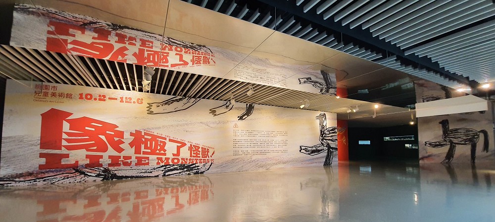 「像極了怪獸」特展。 「像極了怪獸」特展。