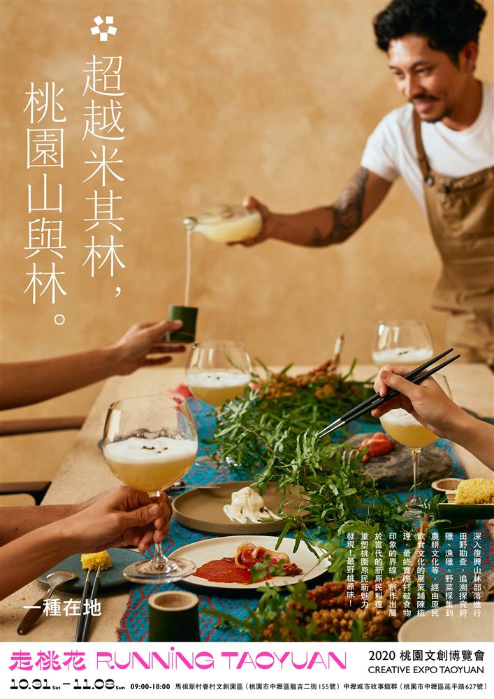 走桃花！十種愛上桃園的方式