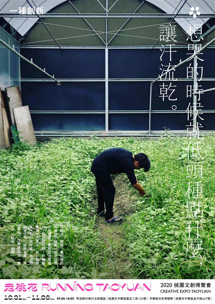 走桃花！十種愛上桃園的方式