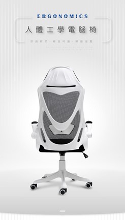 好的辦公椅工作事半功倍 IDEA-新一代時尚美背人體工學電腦椅-PU靜音滑輪下殺49折只要$2,199
