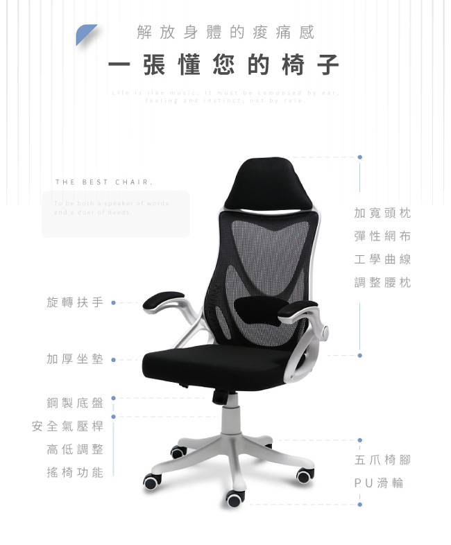 IDEA-新一代時尚美背人體工學電腦椅-PU靜音滑輪下殺49折只要$2,199