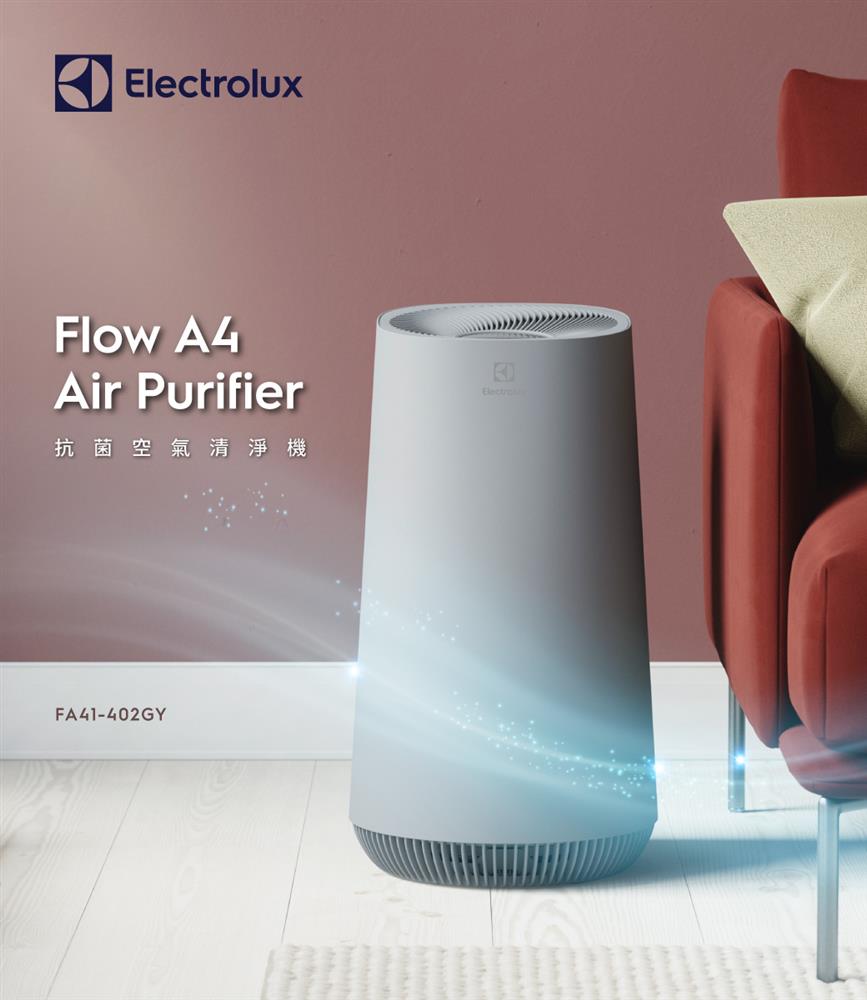 【Electrolux 伊萊克斯】Flow A4 抗菌空氣清淨機(FA41-402GY)只要$11,111