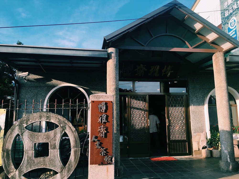 台東景點兩天一夜散策！饗嚮台東、博雅齋、法式餐廳、達魯瑪克部落06