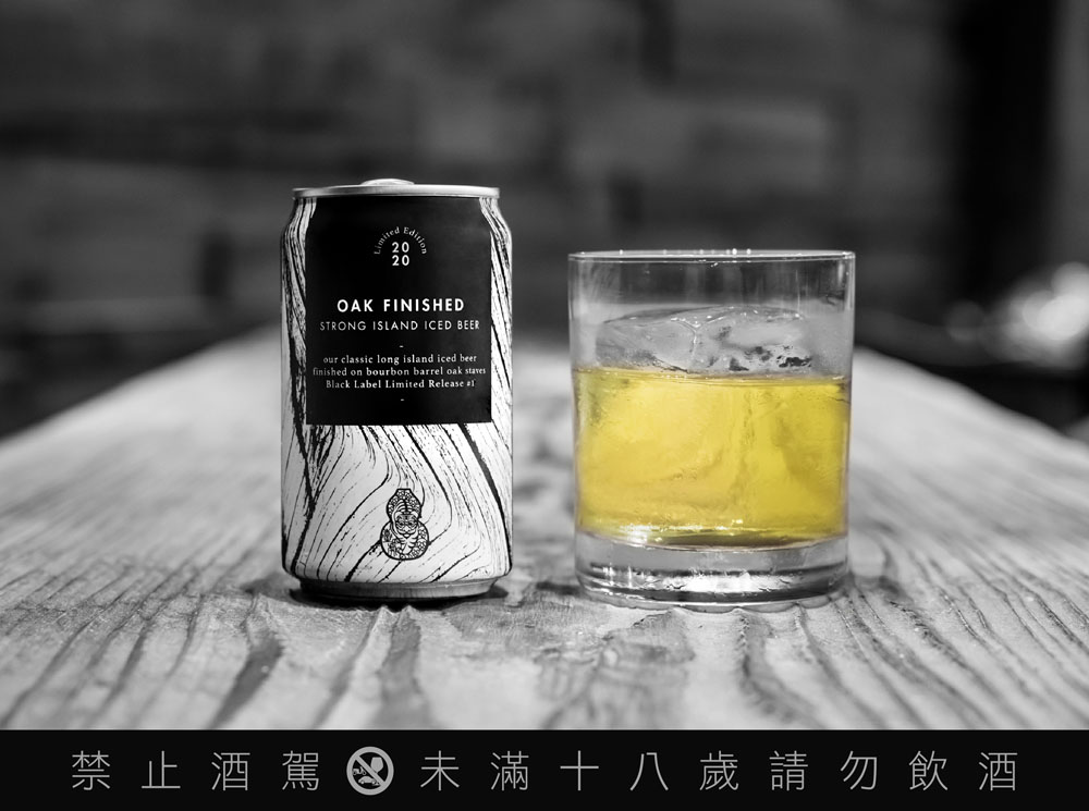 臺虎精釀【BLACK LABEL】頂級系列 2020首發限量版「強島冰啤」