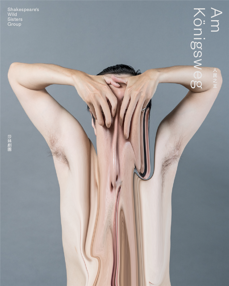 人民之王-distortion2 人民之王-distortion2