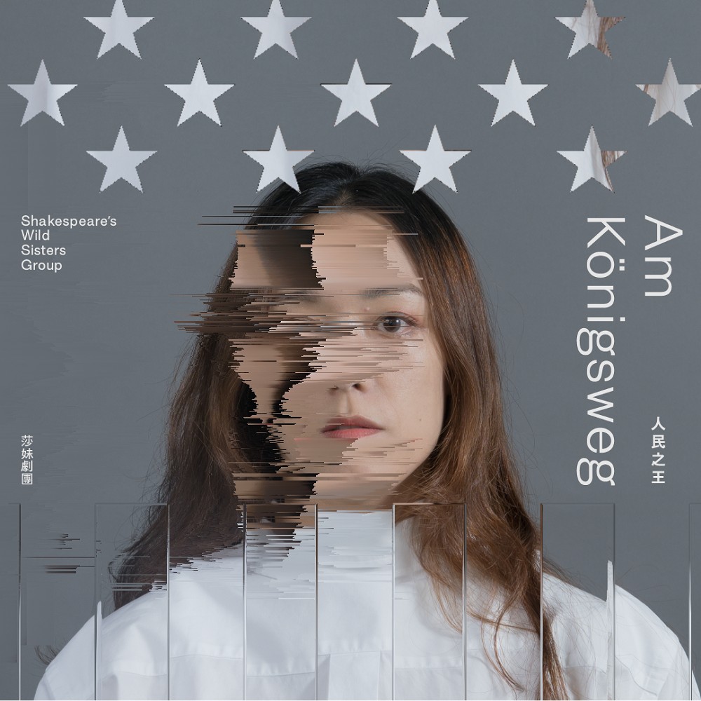 PhotoCap_人民之王-glitch PhotoCap_人民之王-glitch