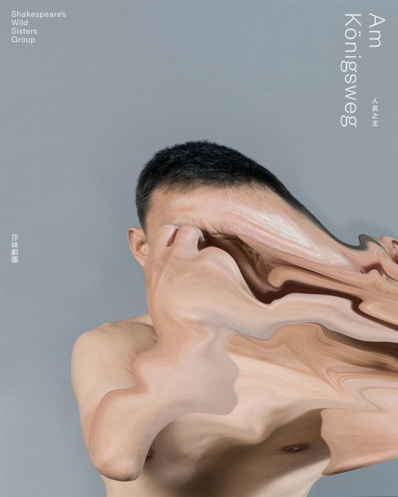 PhotoCap_人民之王-distortion PhotoCap_人民之王-distortion