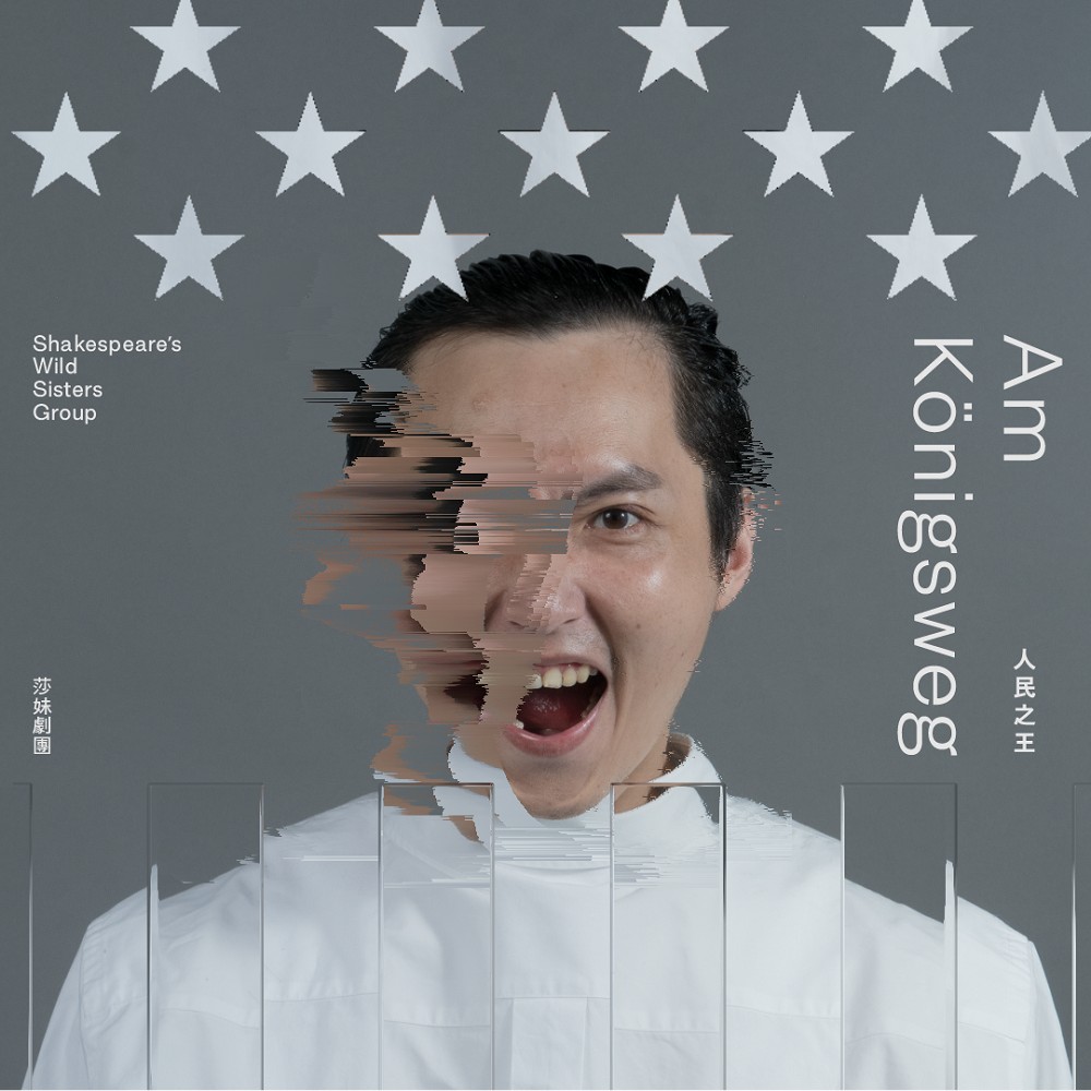 PhotoCap_人民之王-glitch2 PhotoCap_人民之王-glitch2