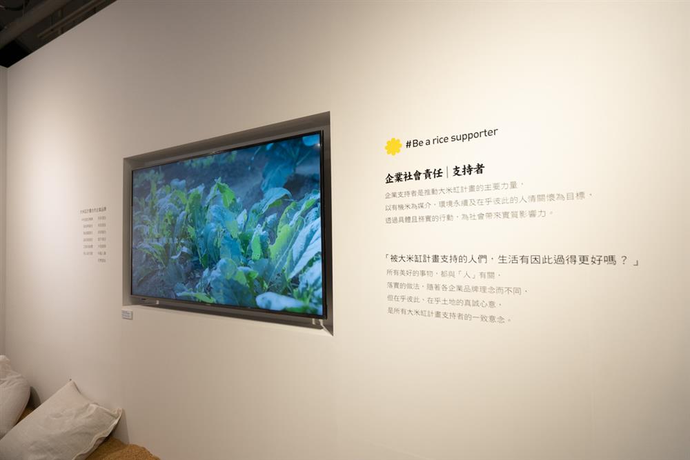 吃飯即是行善！踏上一場由善意鋪就、以米香牽引的未來之旅