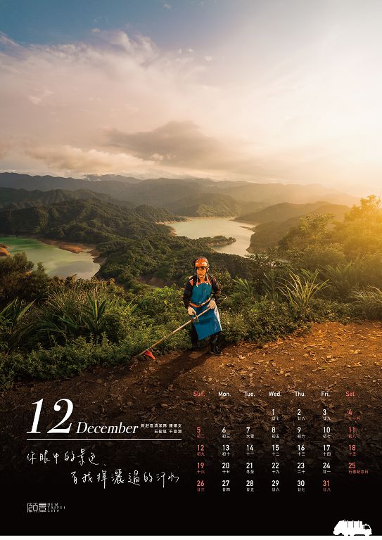 致敬環境的守護者！