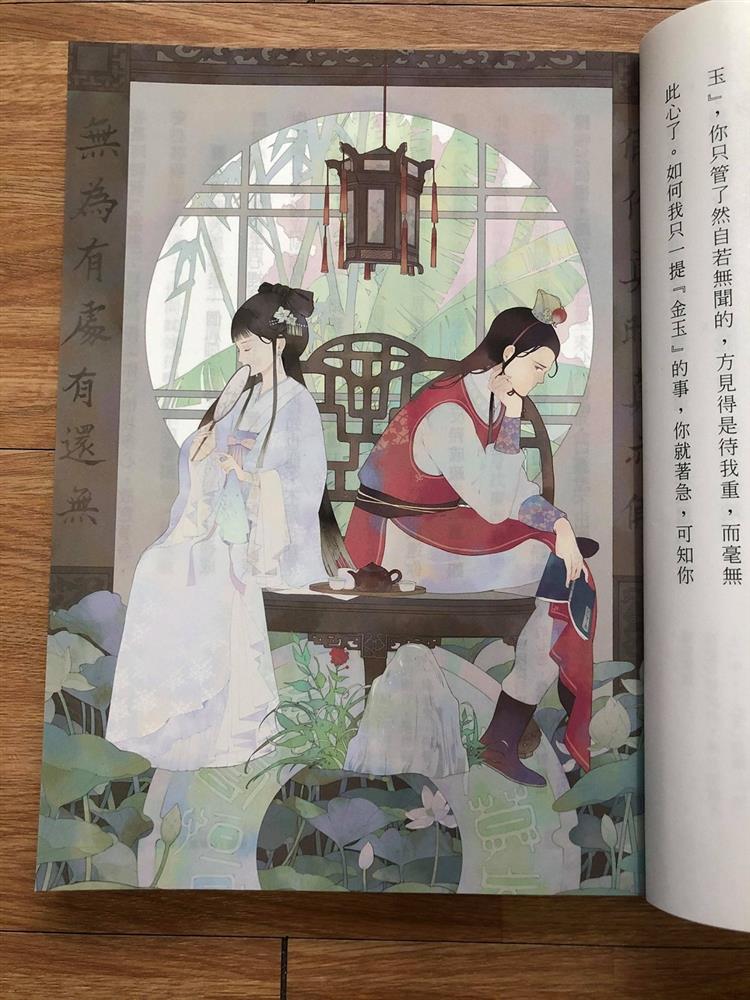 奇異果版高中國文課本005