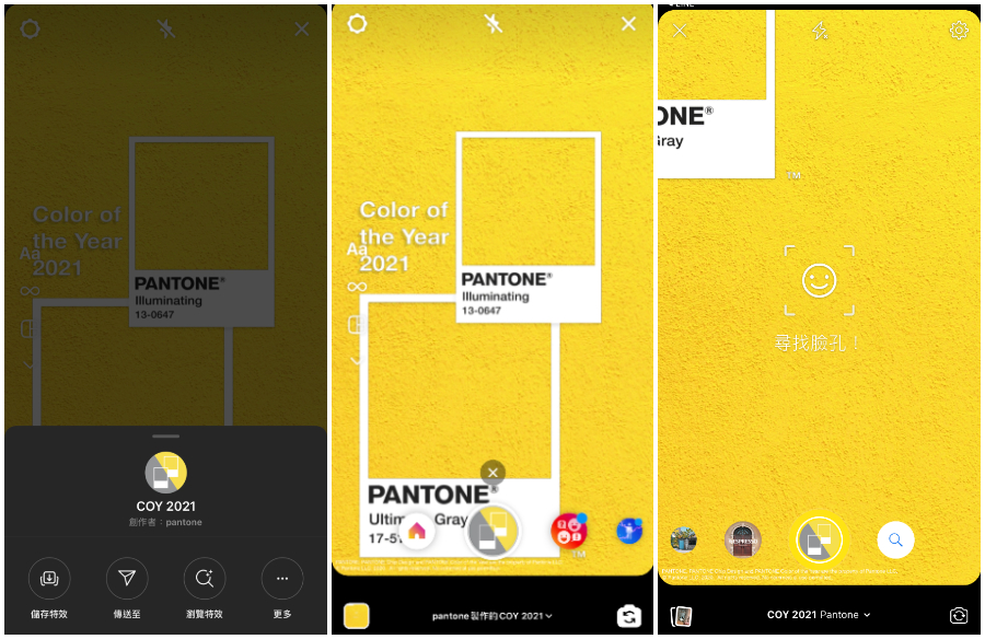 Pantone 2021年度代表色9