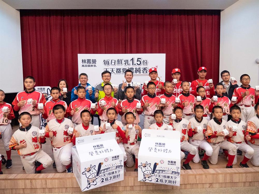 改變孩子從這瓶開始 林鳳營免費捐贈鮮乳守護學童成長動能 改變孩子從這瓶開始 林鳳營免費捐贈鮮乳守護學童成長動能