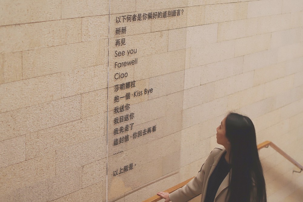 礁溪老爺礁溪老爺於老爺詩歌節【道別與鹽】活動期間,館內各處藏有令人會心一笑的文字語言,用正面的心情迎接新的一年.JPG 礁溪老爺礁溪老爺於老爺詩歌節【道別與鹽】活動期間,館內各處藏有令人會心一笑的文字語言,用正面的心情迎接新的一年.JPG