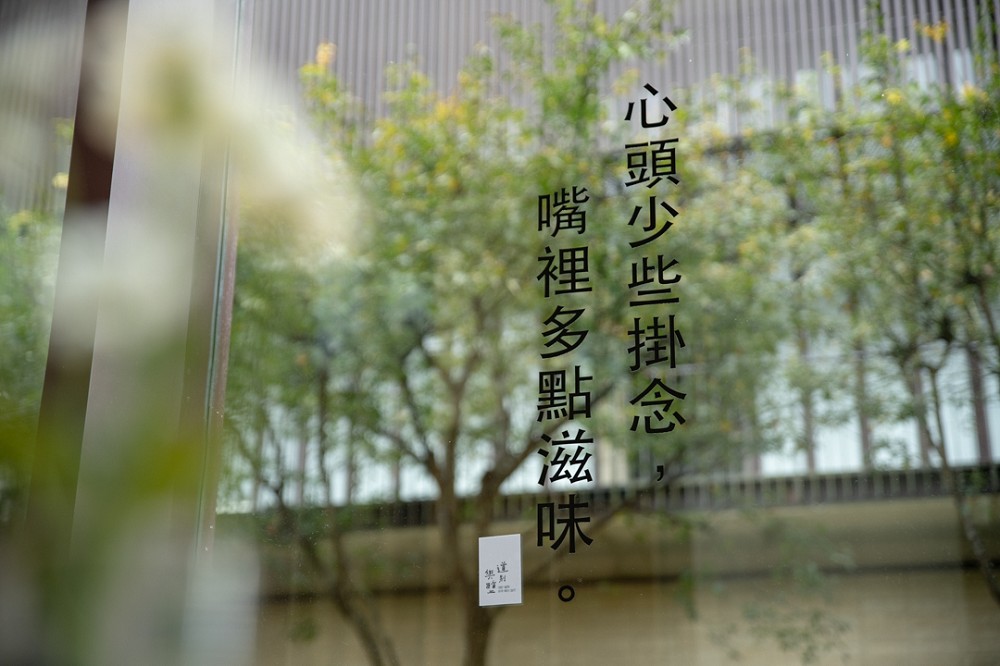 礁溪老爺礁溪老爺館內成為詩作展間,用正向文字道別2020年 礁溪老爺礁溪老爺館內成為詩作展間,用正向文字道別2020年