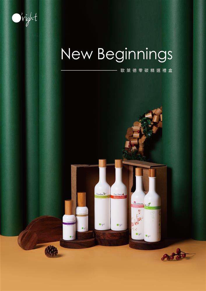 美好贈禮-沙龍級專業髮品自由搭配