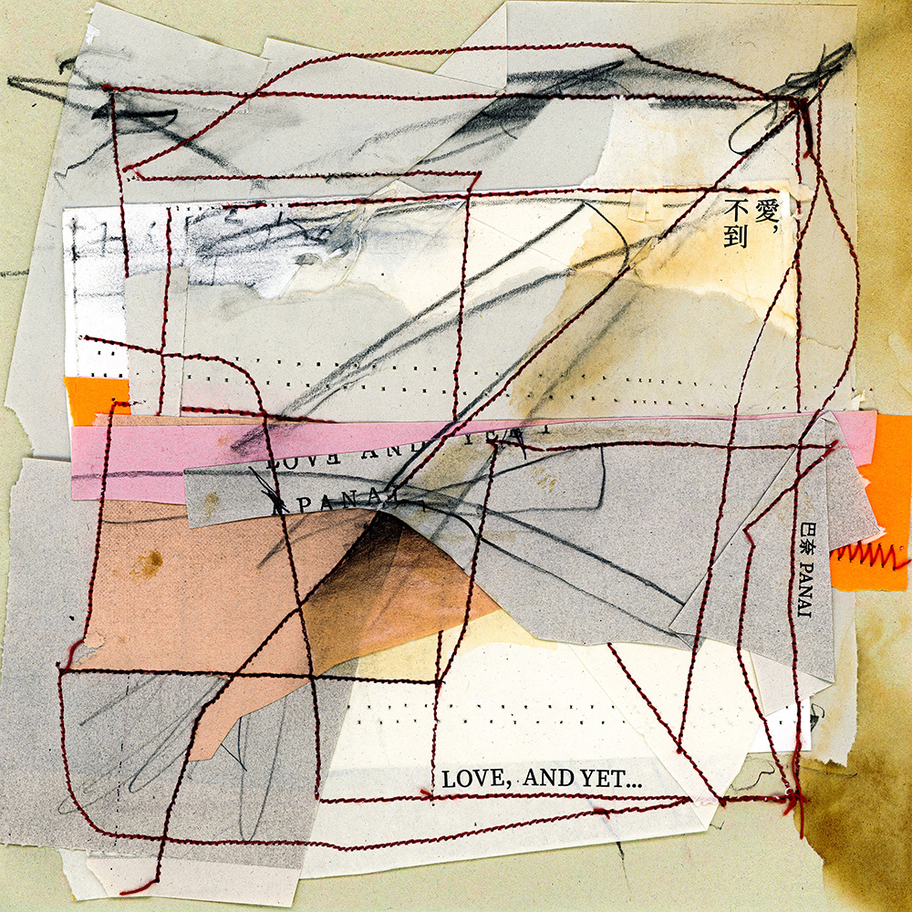 《愛，不到》專輯封面_1