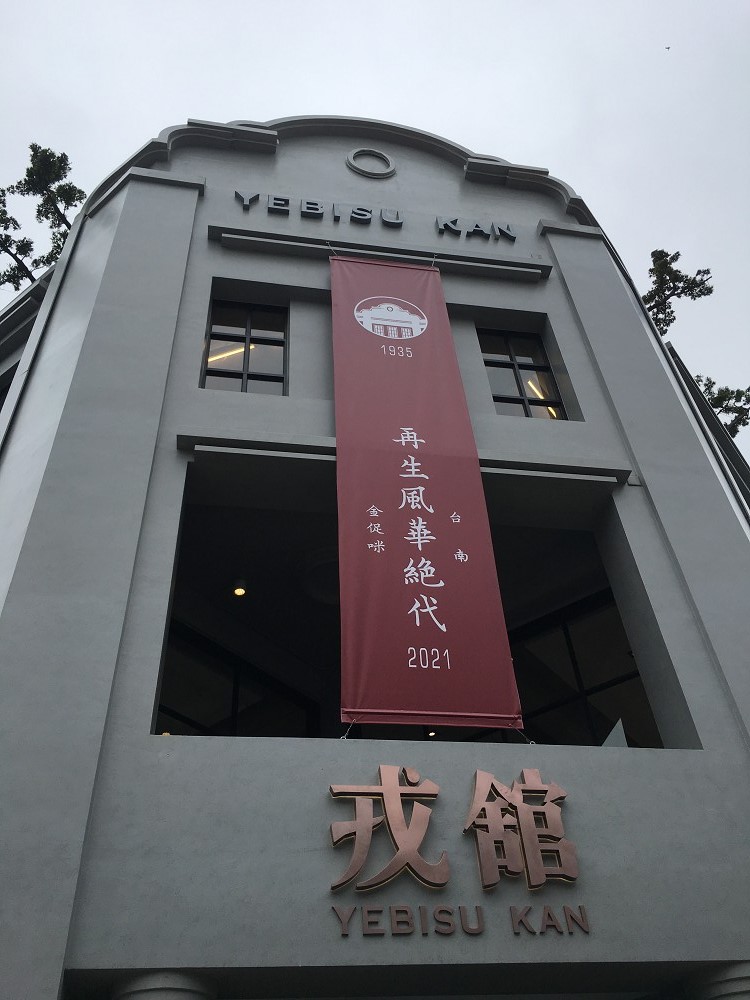 台南日式老戲院「戎舘」再現！復刻懷舊電影院、在地知名美食入駐等亮點